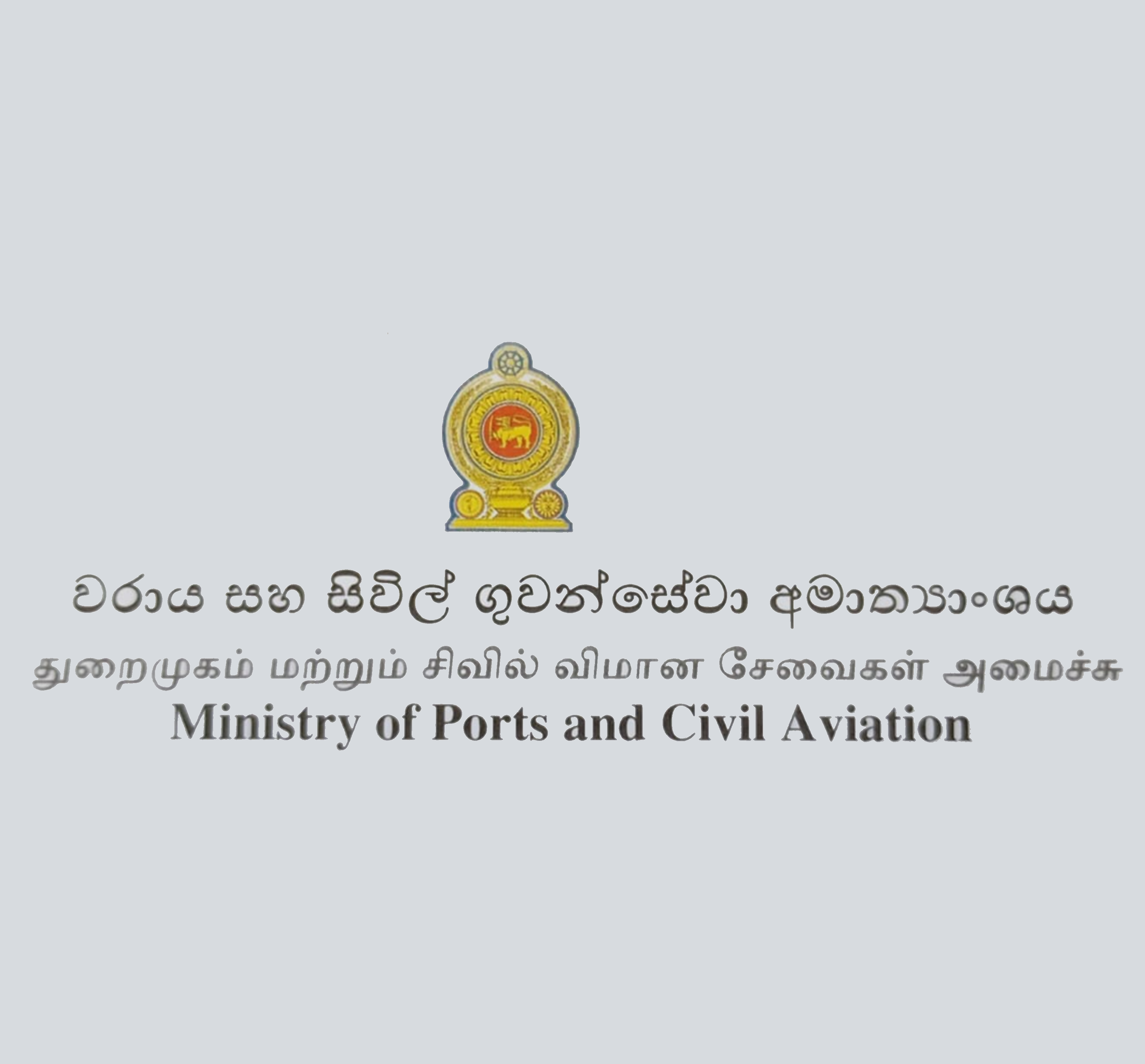 Ministry of Ports, Shipping and Aviation